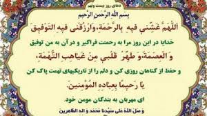 اَللَّهُمَّ اجْعَلْ صِيَامِيْ فِيْهِ صِيَامَ. Doa Hari Ke 27 Di Bulan Suci Ramadhan Pars Today