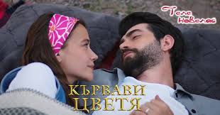Утре в "Кървави цветя": Сърдечният пристъп на (6 април)  https://tvnovellas.blogspot.com/2026/04/6_51.html