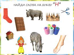 слово из букв к а з и н о Bukvy V Kartinkah K L M N O P R S T U Bebiklad Kartinki Kartochki S Bukvami Chtenie