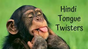 100 Tongue Twisters in Hindi 2022 Best जीभ घूमा देने वाले टंग ट्विस्टर्स