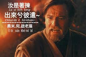 Penang Hokkien Memes And Movie Quotes庇能福建話兮電火戲銘言 About Facebook