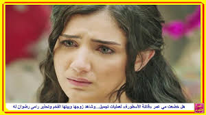 نتأثّر بأحداث الأفلام أكثر من أيّ أمر آخر، سواء أكانت أفلام رعب أو كوميديا أو دراما أو رومانسيّة أو غير ذلك. Ù‡Ù„ Ø®Ø¶Ø¹Øª Ù…ÙŠ Ø¹Ù…Ø± ÙØ§ØªÙ†Ø© Ø§Ù„Ø£Ø³Ø·ÙˆØ±Ø© Ù„Ø¹Ù…Ù„ÙŠØ§Øª ØªØ¬Ù…ÙŠÙ„ ÙˆØ´Ø§Ù‡Ø¯ Ø²ÙˆØ¬Ù‡Ø§ ÙˆØ¨ÙŠØªÙ‡Ø§ Ø§Ù„ÙØ®Ù… ÙˆØªØ­Ø°ÙŠØ± Ø±Ø§Ù…Ù‰ Ø±Ø¶ÙˆØ§Ù† Ù„Ù‡ Youtube