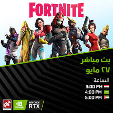 Maybe you would like to learn more about one of these? Fortnite Ø¨Ø« Ù…Ø¨Ø§Ø´Ø±
