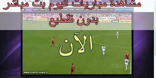 مباريات اليوم يلا كورة تُقدم لكم أحداث فعاليات. Ø§Ù„Ø¥Ø­Ø¨Ø§Ø· Ø±Ø¯Ø§Ø¡ Ø±ÙˆØ¨ Ù‡Ù†Ø¯Ø³Ø© Ù…Ø´Ø§Ù‡Ø¯Ø© Ù…Ø¨Ø§Ø±ÙŠØ§Øª Ø§Ù„ÙŠÙˆÙ… Ø¨Ø« Ù…Ø¨Ø§Ø´Ø± ÙƒÙˆØ±Ø© Ø§ÙˆÙ† Ù„Ø§ÙŠÙ† Merahmaron Com
