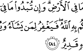 Are you see now top 10 surah al baqarah ayat 284 286 results on the web. Quran Surat Al Baqarah Ayat 284 286 Gbodhi Cute766