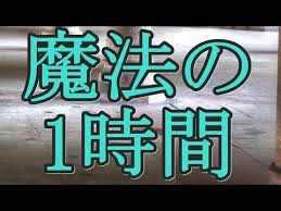 魔法の音楽 気になる あの人 から連絡が来るようになる youtube サブリミナル ヒーリング音楽 恋が叶う