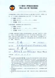 同性間妨害性自主案件特性之研究