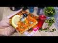 مريومة كوكا بأسهل طريقة مورقة و بدون زبدة. Ø£ØºÙ†ÙŠØ© Ø¨ÙŠØ²Ø§ Ù‡Ø´Ø§Ù… Ù„Ù„Ø·Ø¨Ø® Mp4 Mp3