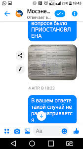 Мосэнергосбыт может оказывать помощь, как аварийная служба в городе москва. Mosenergosbyt Pushkino Ostrovskogo 22 Telefon Rezhim Raboty I Otzyvy