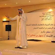 mawdd s photo حفل تكريم سهل الواكد قدم فيه نشيد بالمناسبة