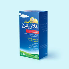 أقراص كلاريتين لعلاج أمراض الحساسية مثل الأرتيكاريا والتهاب الأنف التحسسي. ÙƒÙ„Ø§Ø±ÙŠØªÙŠÙ† Claritine Ù…Ø¶Ø§Ø¯ Ù‡ÙŠØ³ØªØ§Ù…ÙŠÙ† Ù„Ø¹Ù„Ø§Ø¬ Ø§Ù„Ø­Ø³Ø§Ø³ÙŠØ© Ø§Ù„Ù…ÙˆØ³Ù…ÙŠØ© ÙˆØ­Ø³Ø§Ø³ÙŠØ© Ø§Ù„Ø¬Ù„Ø¯