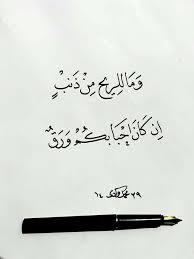 Pin By Lily Cullen On Quotes Arabic Poetry Arabic Words Words