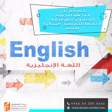 معهد المستقبل Future Institute בטוויטר تعلمي الانجليزية وانطلقي بثقة في سوق العمل سارعوا بالتسجيل عروض خصم انجليزي قسم الانجليزي معهد معاهد جدة للبنات معهد لغة Https T Co Vphqzebgry