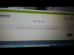 سبب رفض طلب الزيارة العائلية بعد تعديلات2019 Youtube