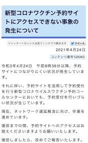 Q1:新型コロナウイルスで受けた影響とは何ですか（複数回答可）。 例年よりも受注件数（金額）が減少した 工事の一時中止・延期等によって資金繰りが悪化した 資機材等の確保が困難となった テレワークが浸透した 影. å·å´Žå¸‚ã®ãƒ¯ã‚¯ãƒãƒ³äºˆç´„ ã‚¢ã‚¯ã‚»ã‚¹é›†ä¸­ã—ã‚µã‚¤ãƒˆã¤ãªãŒã‚‰ãš ã‚«ãƒŠãƒ­ã‚³ By ç¥žå¥ˆå·æ–°èž