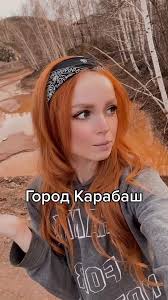 Город Карабаш, слышали о таком? Говорят самый грязный город планеты..