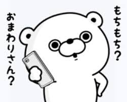 sticker ref おしゃれまとめの人気アイデア pinterest fan suen くま ヨッシー クマ