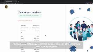 Maybe you would like to learn more about one of these? Tutorial Cum Poate Fi DescÄƒrcat On Line Certificatul De Vaccinare Youtube
