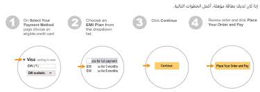 شرح طريقة التقسيط من امازون السعودية عروض امازون السعودية Extrastoresoffers