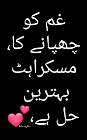 غم کو چھپانے کا مسکراہٹ بہترین حل ہے poetry athoughts my thoughts asma mujeer pinterest asmamujeerr urdu thoughts urdu words best urdu poetry images