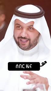 ኢየሱስ ክርስቶስ የኩዌቱ ልዑል ጌታ መቀበላቸው