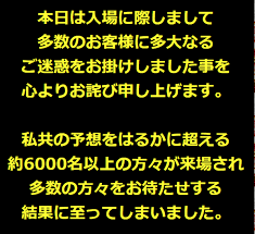 パチンコ パチスロ Com 画像あり 2年前の11月11日に6000人並んだ伝説のパチンコ店 アミューズ千葉店 の現在の様子が開示されるｗｗｗ 明日は平日ですよ
