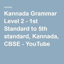 Kannada Grammar Level 2 1st Standard To 5th Standard Kannada Cbse Youtube Grammar Learning Textbook