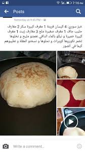 Pin By Benachi Lina On Yuuuumy Bread Recipes Homemade Arabic Food Food
