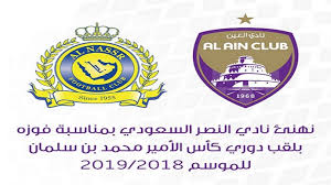 We did not find results for: Ø§Ù„Ø¹ÙŠÙ† Ø§Ù„Ø¥Ù…Ø§Ø±Ø§ØªÙŠ ÙŠÙ‡Ù†Ø¦ Ø§Ù„Ù†ØµØ± Ø¨Ù„Ù‚Ø¨ Ø§Ù„Ø¯ÙˆØ±ÙŠ Ø§Ù„Ø³Ø¹ÙˆØ¯ÙŠ