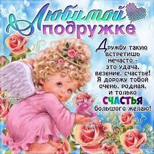 Более 2000 аниме на любой вкус. 13 Fevralya Den Podrug 2020 Otkrytki Dlya Pozdravleniya Podrugam Kartinki Animaciya Stihi Proza Smeshnye Schastlivye Dni Rozhdeniya Otkrytki Nadpisi