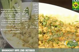 Balti Macaroni Masala Tv Recipe Desi Food Shireen Anwar Recipes
