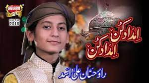 Imdad Kun Naat Mp3 Download Download dan streaming lagu mp3 terbaru gratis. imdad kun naat mp3 download