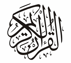 Find & download free graphic resources for quran. Quran Png Quran Logo Al Quran Al Kareem 2631955 Vippng