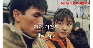 His notable films include joint security area (2000), sympathy for mr. Netflix Korea Com Netflix Korean Movies ê°„ì²© ë¦¬ì² ì§„ The Spy 1999