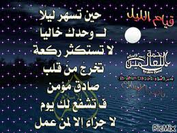 قيام الليل 3 visages de meme memes