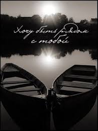 скачать песню мне так хорошо быть рядом с тобой Ryadom S Toboyu Byt Ryadom S Toboyu Skachat