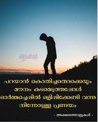 Malayalamwritings Thoolika Verukalofficial Malayalampoem Malayalamwritings Thoolikathalukal Malayalamwriter Malayalamkavitha Ez Instagram Memes Quotes Cute and funny romantic quotes in malayalam. pinterest