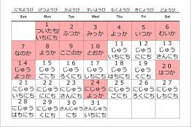 A Chart For Colors In Japanese Kanji Is On The Left And The Romanji Is On The Right As A Commenter Below Mentioned Hiragana Study Japanese Japanese Calendar