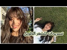 تسريحات كوريه صور تسريحات كوريه تسريحات كوريه جديده احلى تسريحات كوريه للبنات. ØªØ³Ø±ÙŠØ­Ø§Øª ÙƒÙˆØ±ÙŠØ© Ù„Ø·ÙŠÙØ© Ùˆ ÙƒÙŠÙˆØª Ù„Ù„Ø´Ø¹Ø± Ø§Ù„Ø·ÙˆÙŠÙ„ Youtube