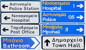 Start studying greek alphabet with prononciation. Grece 2 Donnees Historiques