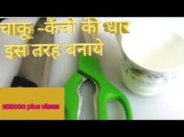 Easy Tips And Tricks Youtube How To Sharpen Scissors Make It Yourself Tips