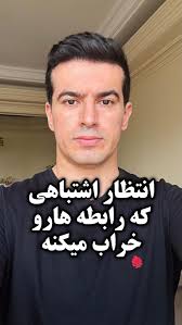 نظر شما چیه؟❤️, منابع:, 1-The Social Animal — Elliot Aronson, 2-The Moral  Animal — Robert Wright, #روانشناسی #رابطه