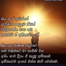 Maybe you would like to learn more about one of these? Sinhala Wishes And Sms à·ƒ à·„à¶½ à·ƒ à¶·à¶´ à¶­ à¶¸ à¶'à¶šà¶­ à·€