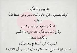 تهنئة عيد ميلاد شعر إقرأ تهنئة عيد ميلاد شعر و شعر المتنبي عن عيد الميلاد