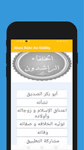 You can root your phones & tablets with them. Download Abou Bakr As Siddiq 1 0 Apk Downloadapk Net