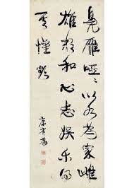 kang youwei 1858 1927 calligraphy in running script ink on paper mounted 143 58cm 康有為 1858 1927 行書駢文紙本鏡片識文 鳧雁啞啞 以水為家 雌雄相和 心志娛樂 得其歡愉 款識 康有為 鈐印 康有為印 白 維新