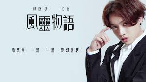 This is a list of members of the 11th national people's congress. Jer æŸ³æ‡‰å»· é¢¨éˆç‰©èªž Youtube