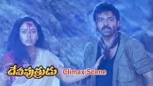 Skachat Devi Putrudu Telugu Movie Climax Scene Venkatesh Anjala Zaveri Soundarya Etv Cinema Smotret Onlajn Devi putrudu is a 2001 telugu fantasy film produced by m.s. vs mobi