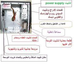 Processor)‏، هي أحد مكونات الحاسوب التي تقوم بتفسير التعليمات ومعالجة البيانات التي تتضمنها البرمجيات. Ø¯ÙˆØ±Ø§Øª ØªÙƒÙˆÙŠÙ†ÙŠØ© ØªØ¹Ù„Ù… Ø§Ù„Ø­Ø§Ø³ÙˆØ¨ Ù…ÙƒÙˆÙ†Ø§Øª Ø§Ù„ÙˆØ­Ø¯Ø© Ø§Ù„Ù…Ø±ÙƒØ²ÙŠØ© Facebook