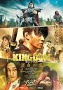 Kingdom 3 (2023) - IMDb